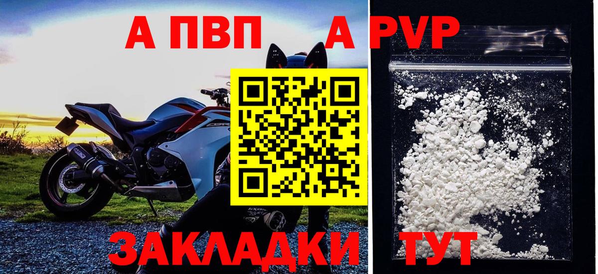 А ПВП VHQ  Альфа ПВП СК  Вход с VPN  Карачаевск  Alpha PVP кристаллы 