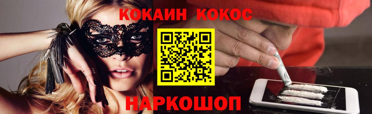 COCAIN Эквадор Карачаевск