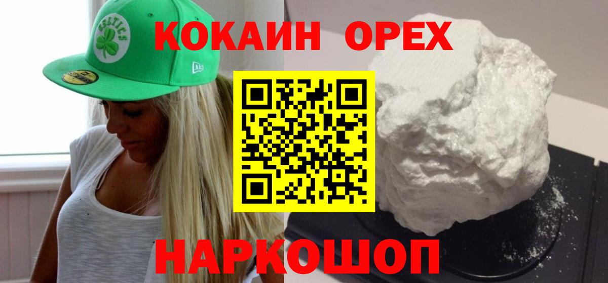 COCAIN VHQ  Вход с VPN  Карачаевск  COCAIN 98% 