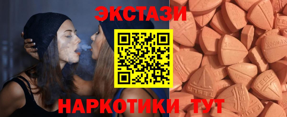 Экстази круглые Карачаевск