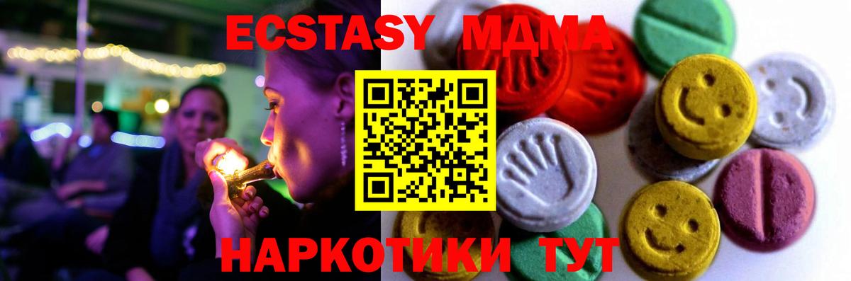 ЭКСТАЗИ  ЭКСТАЗИ 250 мг  Вход с VPN  Ecstasy DUBAI  Карачаевск 