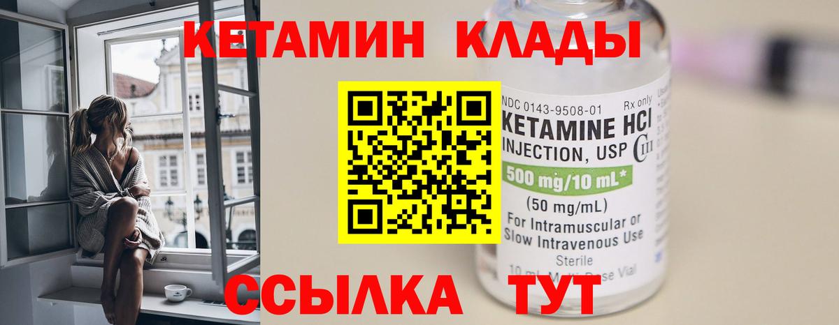 Карачаевск  kraken   нарко площадка телеграм  КЕТАМИН ketamine  Вход с VPN 