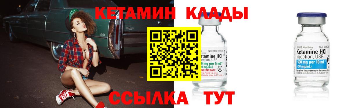 КЕТАМИН ketamine Карачаевск
