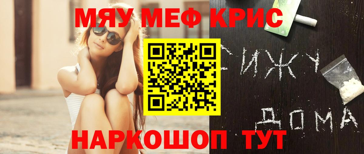 МЕФ VHQ  Вход с VPN  Меф VHQ  Карачаевск 