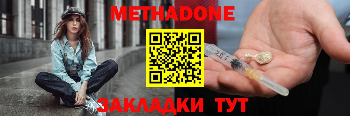 МЕТАДОН мёд Карачаевск