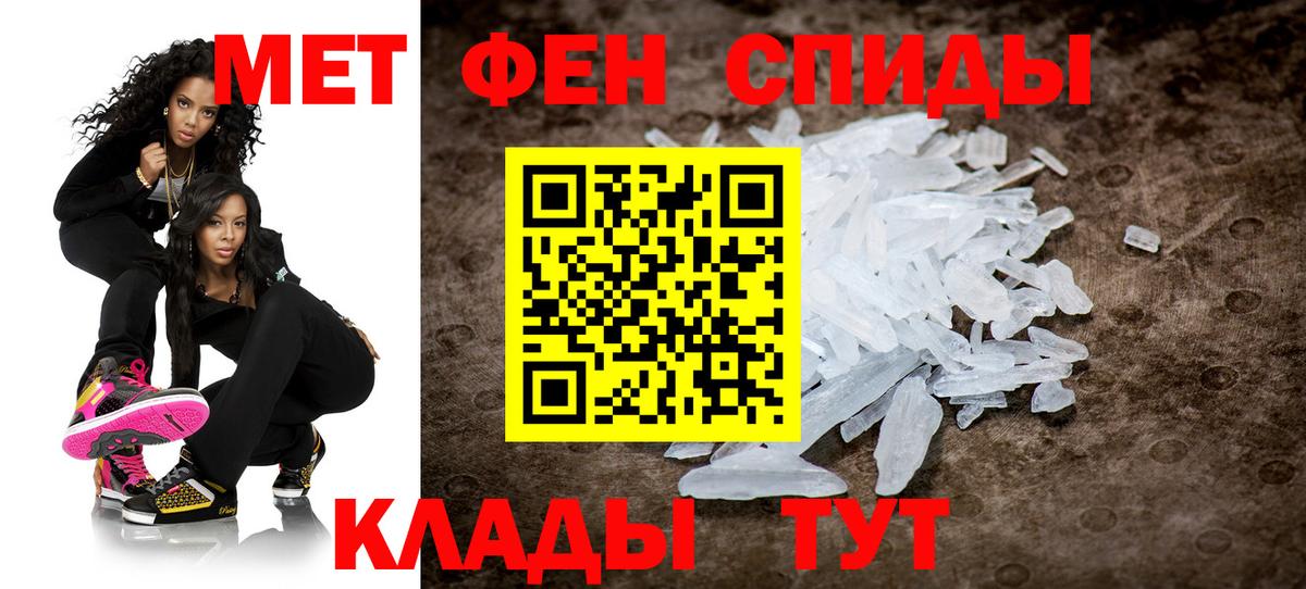 Первитин Methamphetamine  Вход с VPN  Карачаевск 