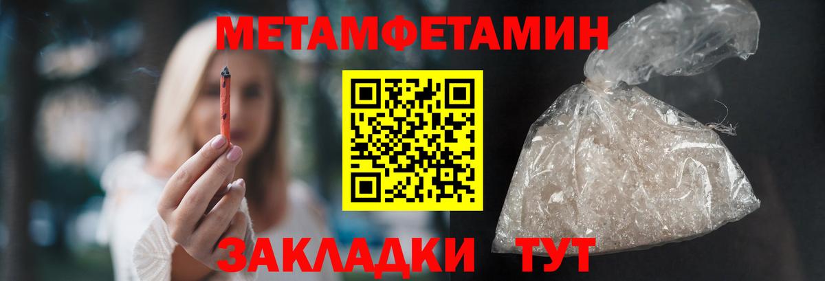 Метамфетамин кристалл Карачаевск