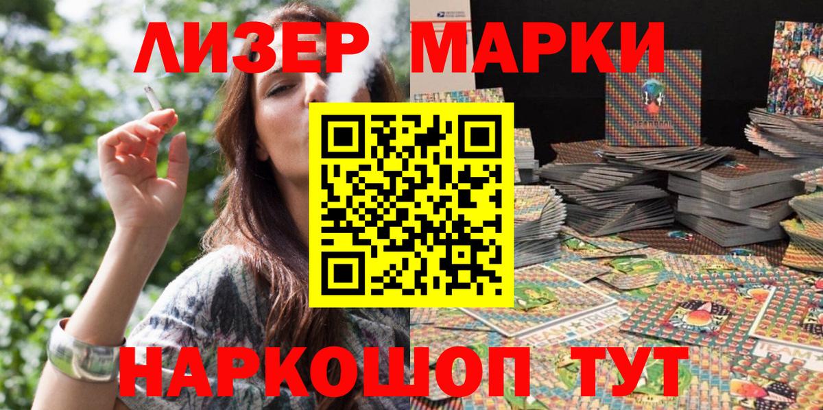 Марки 25I-NBOMe 1,5мг Карачаевск
